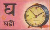 ghari