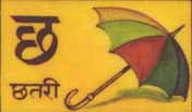 chatri