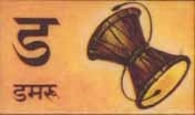 damru