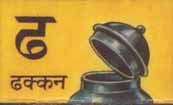 dhakan