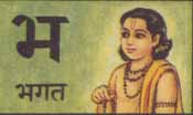 bhagat