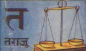 taraju