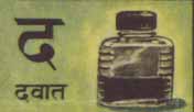 davat