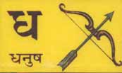 dhanunsh
