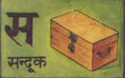sanduk