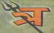 trishul