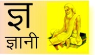 gyani