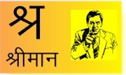 shriman